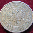 2  kopeekkaa   1912 Venäjä-Russia - pikkukuva 2