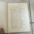 Sokerijuurikkaanviljelyn opas - turengin sokeritehdas v 1957 - pikkukuva 2