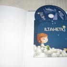 Iltahetki +cd - pikkukuva 4