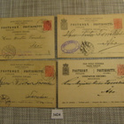 Ehiökortteja 4 kpl. 1890-1897 - pikkukuva 1