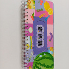Cai Mi Yu - pikkukuva 1
