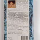 Anita Brookner : Perhe ja ystävät - pikkukuva 2