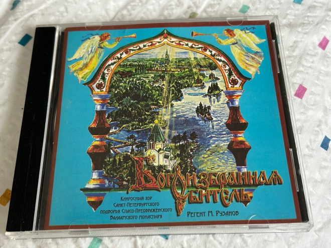 MUSIIKKIA VALAMON LUOSTARISTA CD