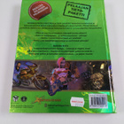 Guinness world records : gamer's edition 2008 - pikkukuva 2