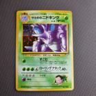 Giovanni's Nidoking G2 - pikkukuva 3
