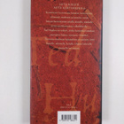 Ted Hughes : Tarinoita maailman lapsuudesta - pikkukuva 2