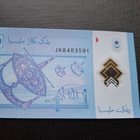 Malaysia 1 Ringgit Malaysia 2011 - pikkukuva 2