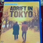 Adrift In Tokyo Blu-ray (B / Sub: eng) - pikkukuva 1