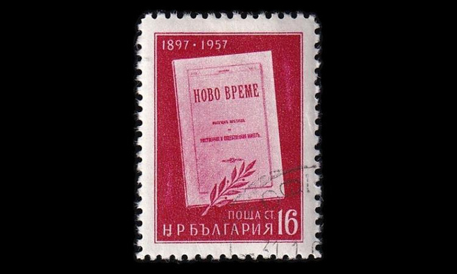 Bulgaria 1015 o Nowo Wreme -lehti 60v (1957)