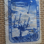CCCP 1958: kansainvälinen geofysiikan vuosi - pikkukuva 5