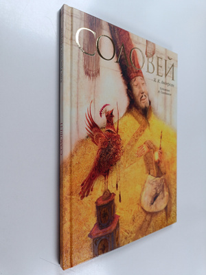H. C. Andersen : Solovei
