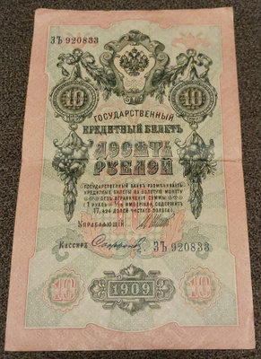 10 ruplaa venäjä 1909