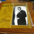 ussr lp c 01277-8 boris shtokolov venäläisiä kansanlauluja - pikkukuva 1