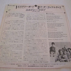 Culture Club mystery boy 7 45 japani 1982 - pikkukuva 2