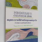 Mindfulness : Colouring book - pikkukuva 1