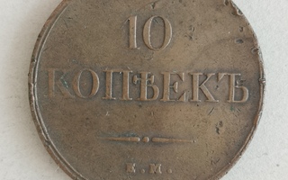 10 kopeekkaa 1832