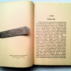 Curwood: Kuolemanmajan salaisuus, V. 1959. HYVÄ! - pikkukuva 4