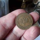 Vanha 2 kopeekka. 1914 . Venäjä - pikkukuva 2