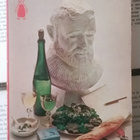 Ernest Hemingway - A Moveable Feast (paperback) - pikkukuva 1