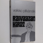 Veikko Pitkämäki : Raivaajan kirot (signeerattu) - pikkukuva 1