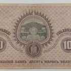 10 Markkaa 1909 Litt. A 2054615 - pikkukuva 2
