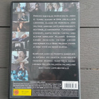 DVD: Dedales / Etsin Uuden Uhrin (O: René Manzor 2003) - pikkukuva 2