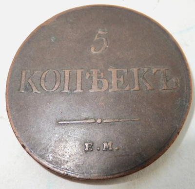 VEnäjä 5 kop 1831