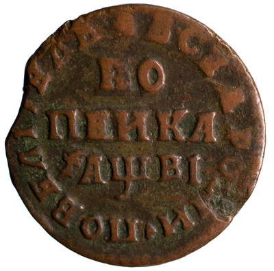 Venäjä kopeekka 1712 Kadashevsky