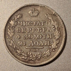 Russia 1 rubla 1818 hopeaa - pikkukuva 1