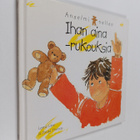 Leena Lane : Anselmi-nallen ihan aina -rukouksia - pikkukuva 1