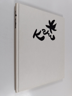 Kari : Kari-kanava