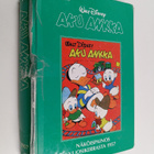 Walt Disney ym. : Aku Ankka näköispainos vuosikerrasta 1957 - pikkukuva 1