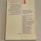 Georges Simenon - Valikoiva varas (Otava, 1967) - pikkukuva 2