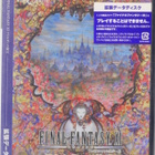 Final Fantasy XI: Treasures of Aht-Urhgan (Japanese Releas - pikkukuva 1