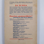 Lauri Virta : 24 tuntia - pikkukuva 2