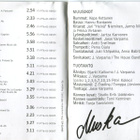 MUSKA . CD-LEVY . HITIT - pikkukuva 5