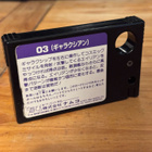 Galaxian 03 MSX JAP – EI TOIMINUT - pikkukuva 2