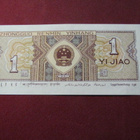 1 jiao1980 Kiina-China - pikkukuva 2