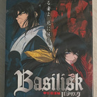 BASILISK (2005) koko sarja (6DVD) *UUSI* - pikkukuva 1
