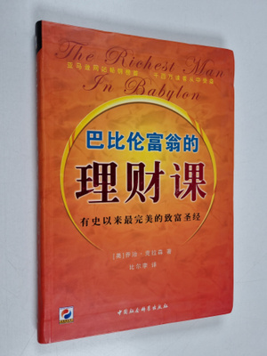Ke La Sen : Ba Bi Lun Fu Weng De Li Cai Ke