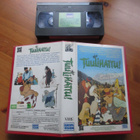 Tuulihattu! (Europa Vision) harvinainen Ruotsi-animaatio VHS - pikkukuva 1
