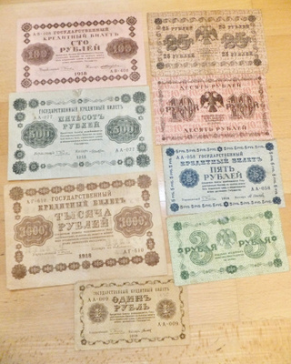 9 kpl Venäjä 1 3 5 10 25 50 100 500 1000 ruplaa 1918 Hyvät