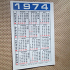 CCCP: taskukalenteri 1974 - tyttö ja kukkapuska - pikkukuva 2