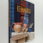 Catarina Hektor : Harrasteena keramiikka - pikkukuva 1