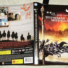 dvd, Seitsemän miekkaa, ohjaus Tsui Hark [fantasia, toiminta - pikkukuva 1