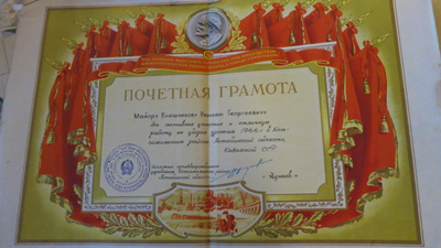 CCCP: Kunniakirja 1966