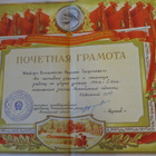 CCCP: Kunniakirja 1966 - pikkukuva 1
