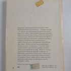 Pelham Grenville Wodehouse : Suurenmoista, Jeeves! - pikkukuva 2