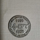 109 KPY kaukopuhelut mitali - pikkukuva 1