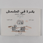 Apricots tomorrow : Bukra fi al-mismis - pikkukuva 2